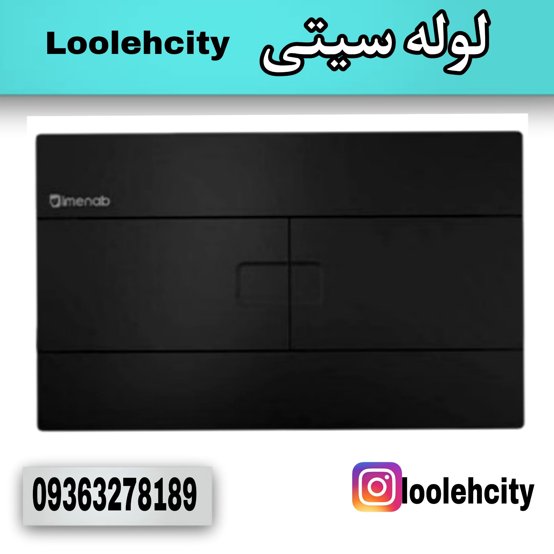شاسی فلت 100 مشکی ایمن آب شاسی فلت 100 مشکی ایمن آب