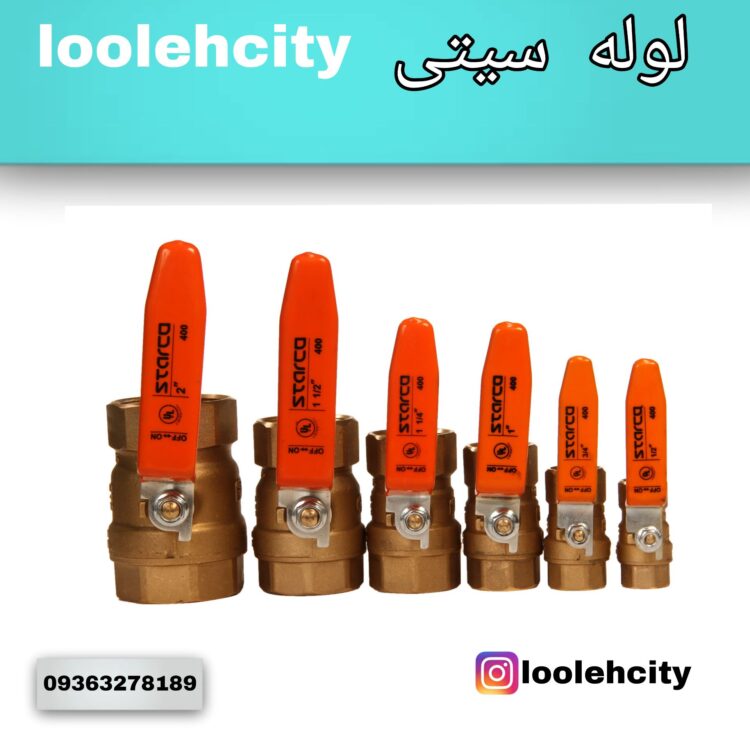 شیر گازی یک اینچ استارکو