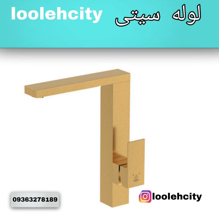 شیر ظرفشویی طلایی مدل نوژا کاویان