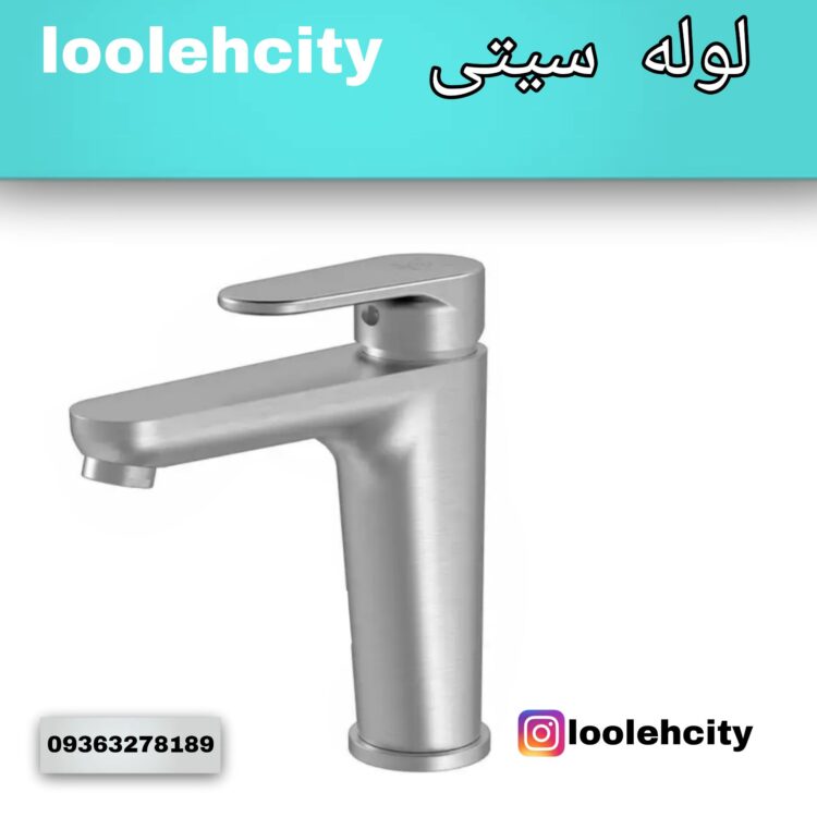 شیر روشویی کروم مدل لارا کاویان