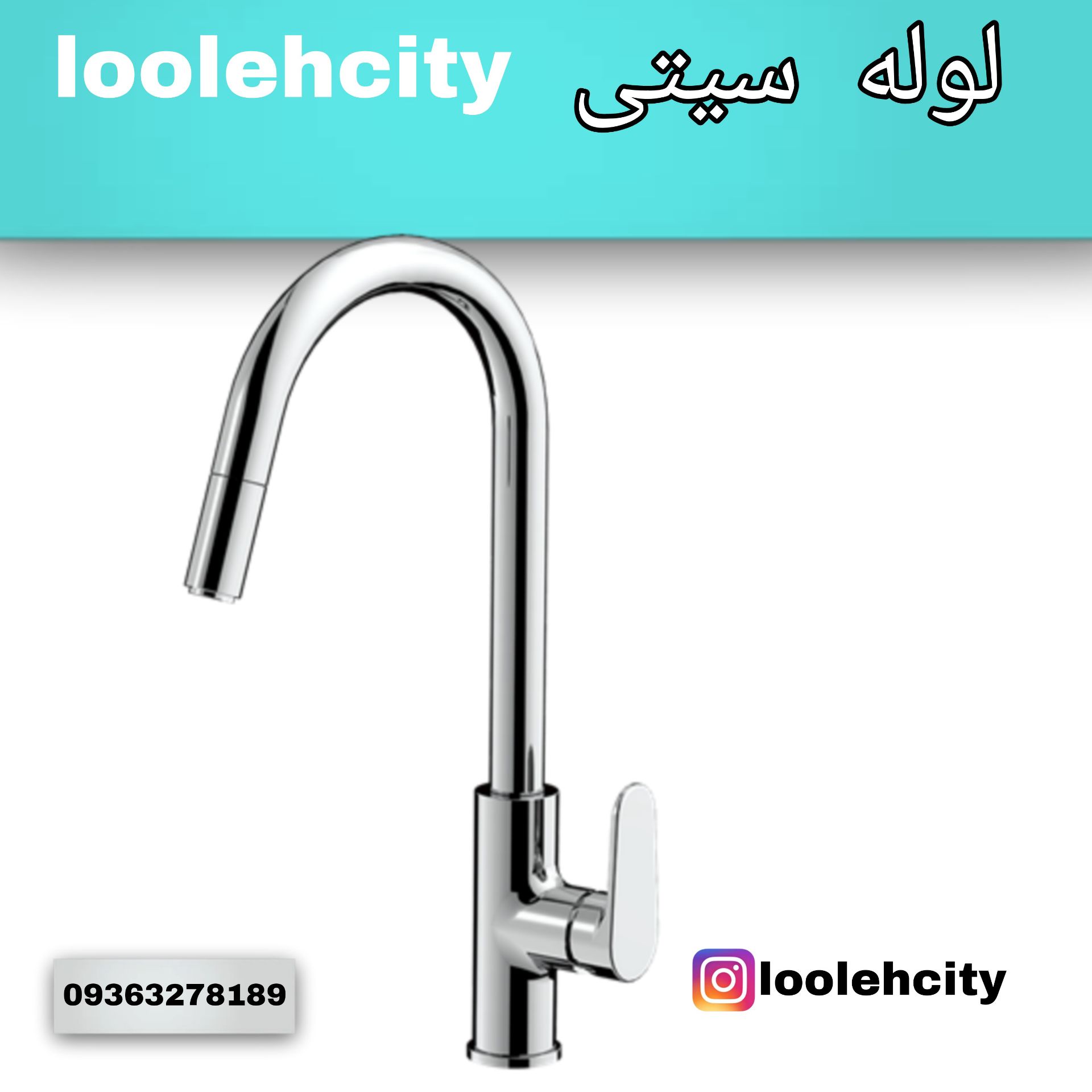 شیر ظرفشویی استیل مدل لارا کاویان