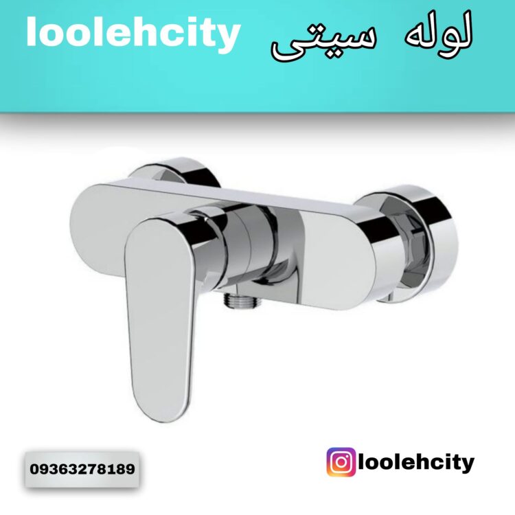 شیر توالت استیل مدل لارا کاویان