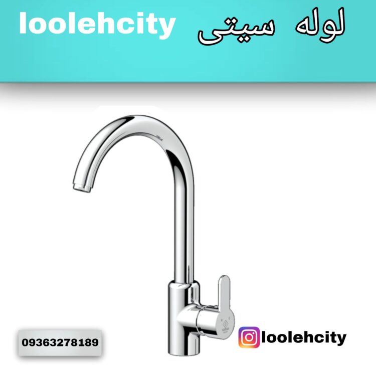 شیر ظرفشویی کروم مدل گلسا کاویان