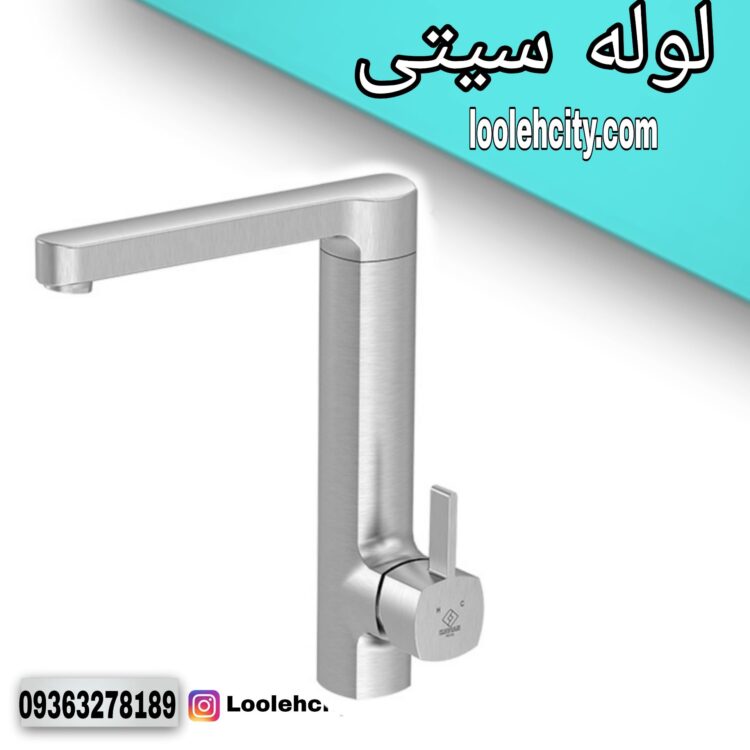 شیر ظرفشویی کروم مدل ساتین کاویان