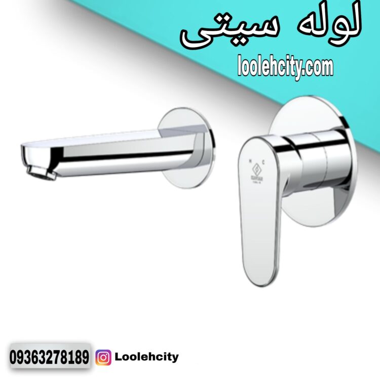 متعلقات روشويي توکار لارا استيل کاويان