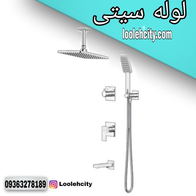متعلقات دوش توکار نوژا سقفي استيل کاويان