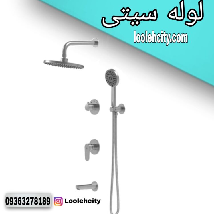 متعلقات دوش توکار لارا سقفي استيل کاويان