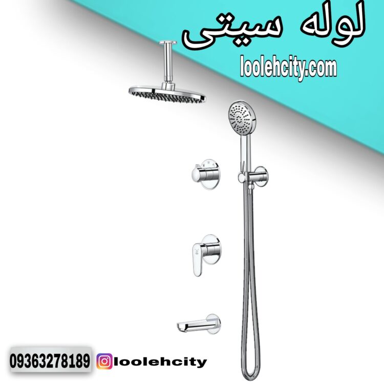 متعلقات دوش توکار لارا  سقفي استيل کاويان