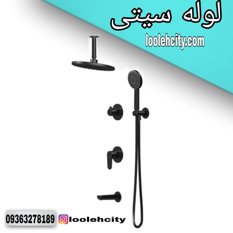 متعلقات دوش توکار لارا  سقفي مشکي کاويان