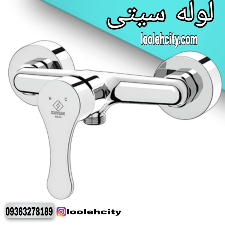 شیر توالت کروم مدل آراز کاویان