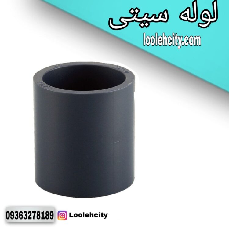 بوشن 90 یو پی وی سی ویسپار PN 16