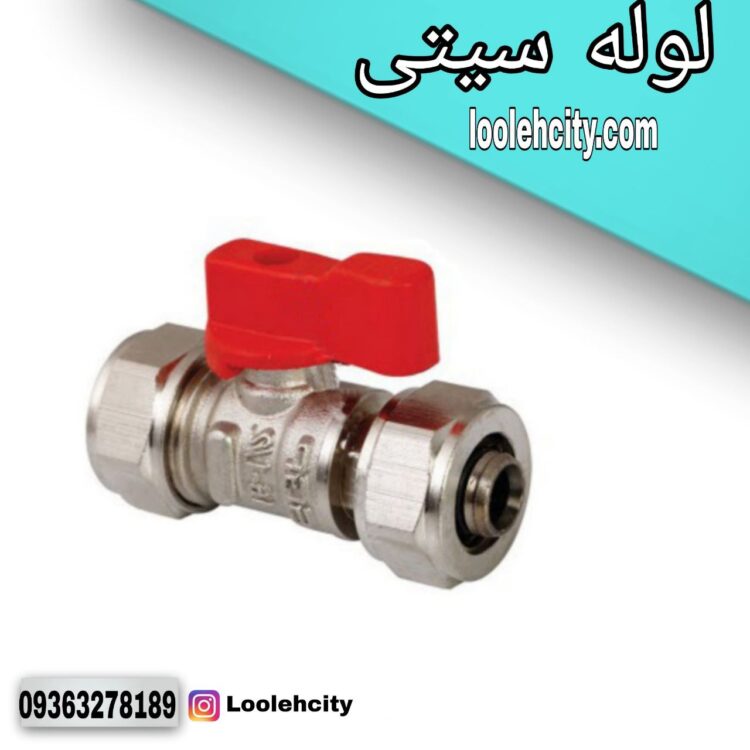 شیر دو سر کوپلی 32×32 نیوپایپ