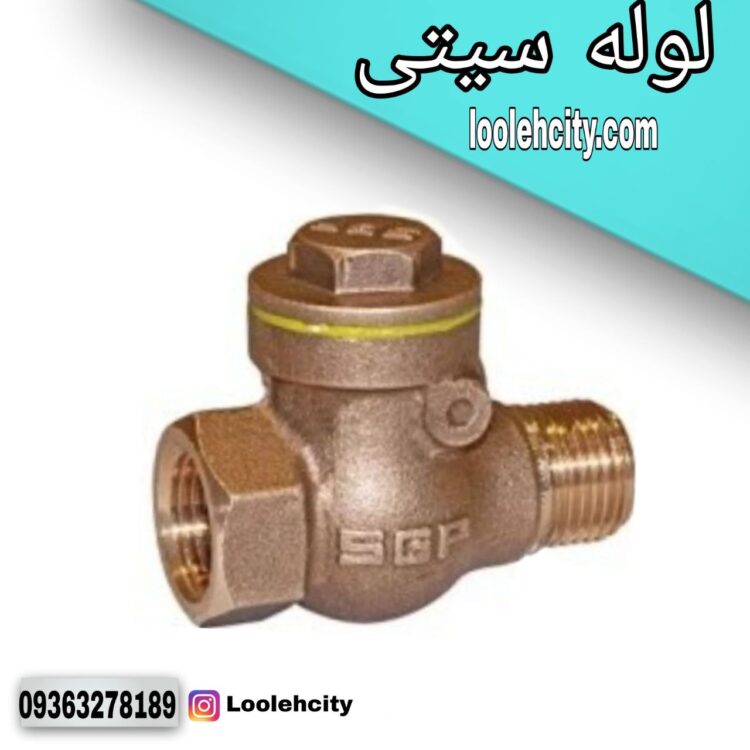 شیر یک طرفه توپیچ روپیچ تمام برنز “1