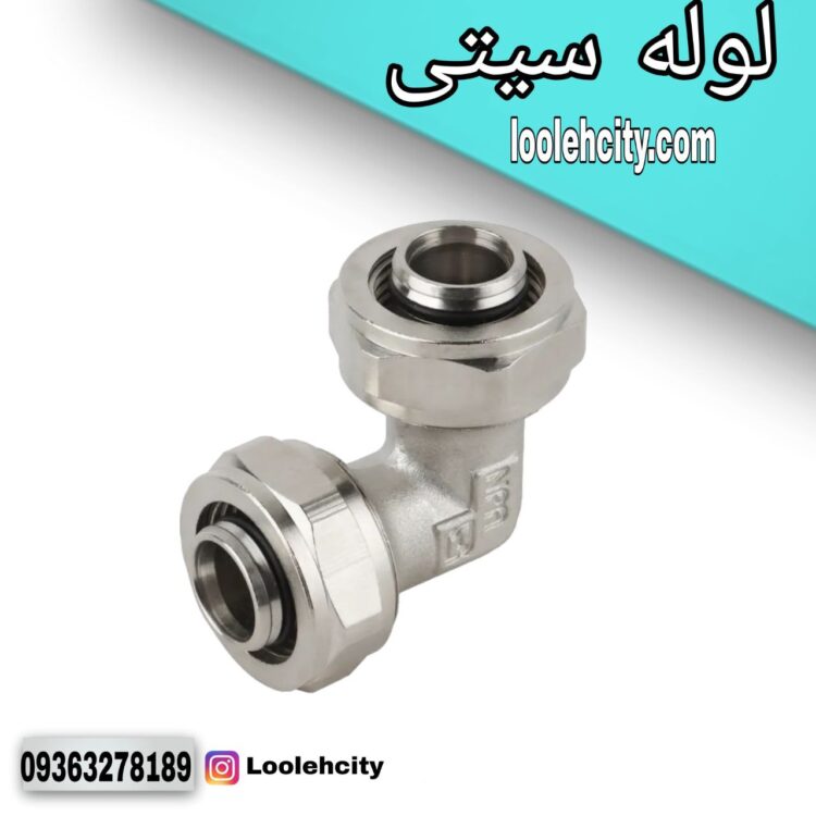 زانو 90 درجه کوپلی 32×32 نیوپایپ